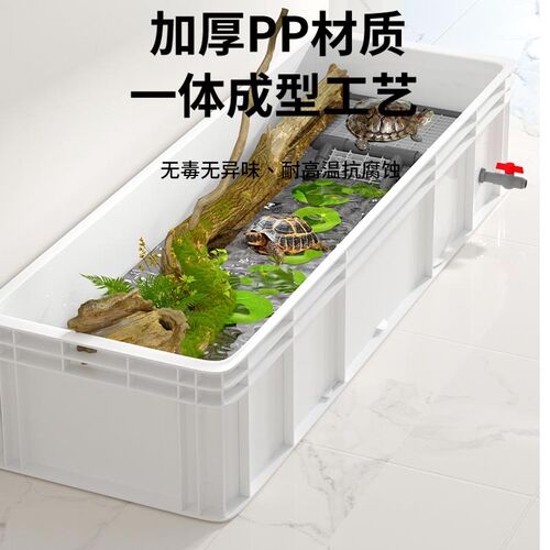 龟缸大乌龟饲养缸专用缸养龟周转箱大型龟箱鱼龟缸混养龟池排水