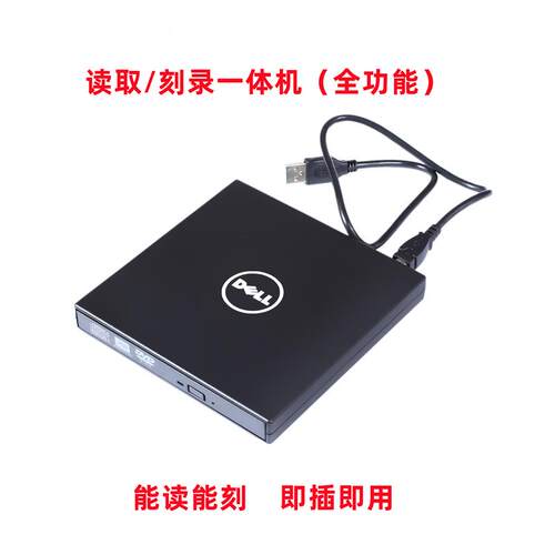 USB外置光驱USB刻录机DVD/CD刻录机移动DVD刻录机光驱盒电脑通用