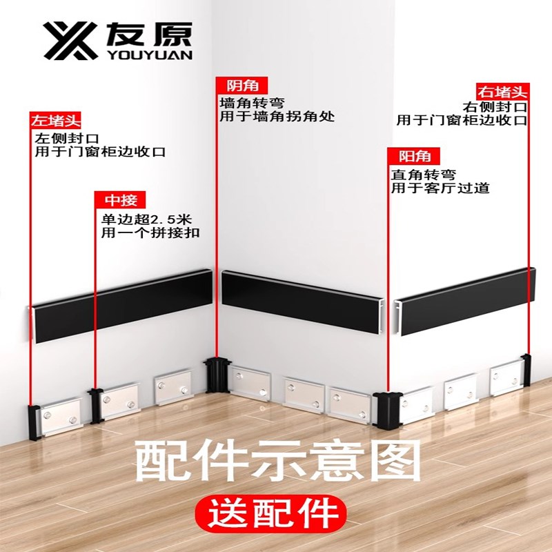 铝合金踢脚板4公分6cm超薄卡扣式无痕极窄踢脚线 线金属不锈钢贴