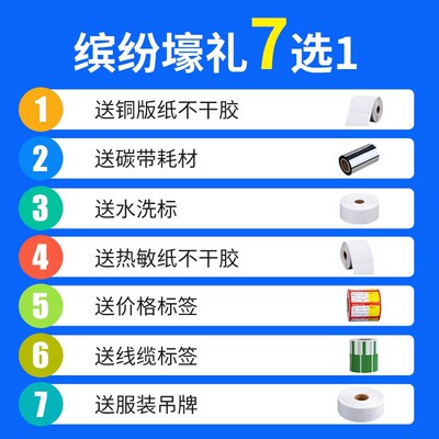 TSC ttp-244pro标签打印机条码打印机标签机打热敏纸不干胶铜版纸