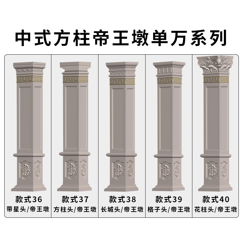 中式方柱模具罗马柱模型别墅大门方墩水泥柱子四方形欧式建筑模板