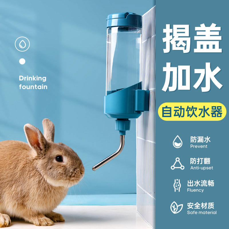 小兔子自动饮水器喂喝水器仓鼠龙猫荷兰猪专用滚珠水壶挂式用品瓶