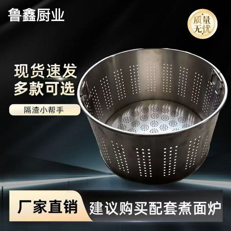 九鼎煮面面炉王煮内胆商用面桶提篮内隔桶烫面不锈钢隔渣篮