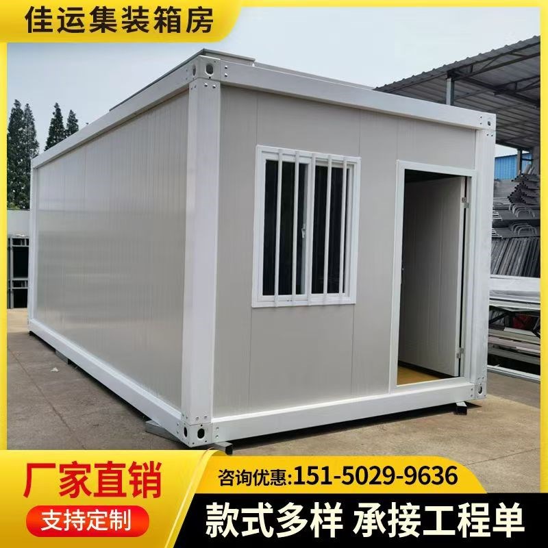 钢结构集装箱房移动住人活动板房工地装配式集成房屋