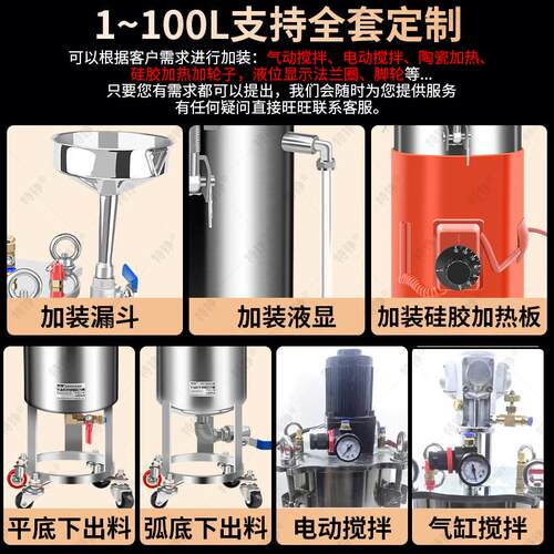 不锈钢压力桶点胶机压力罐碳钢压力桶点胶储料桶1升-100L支持订做