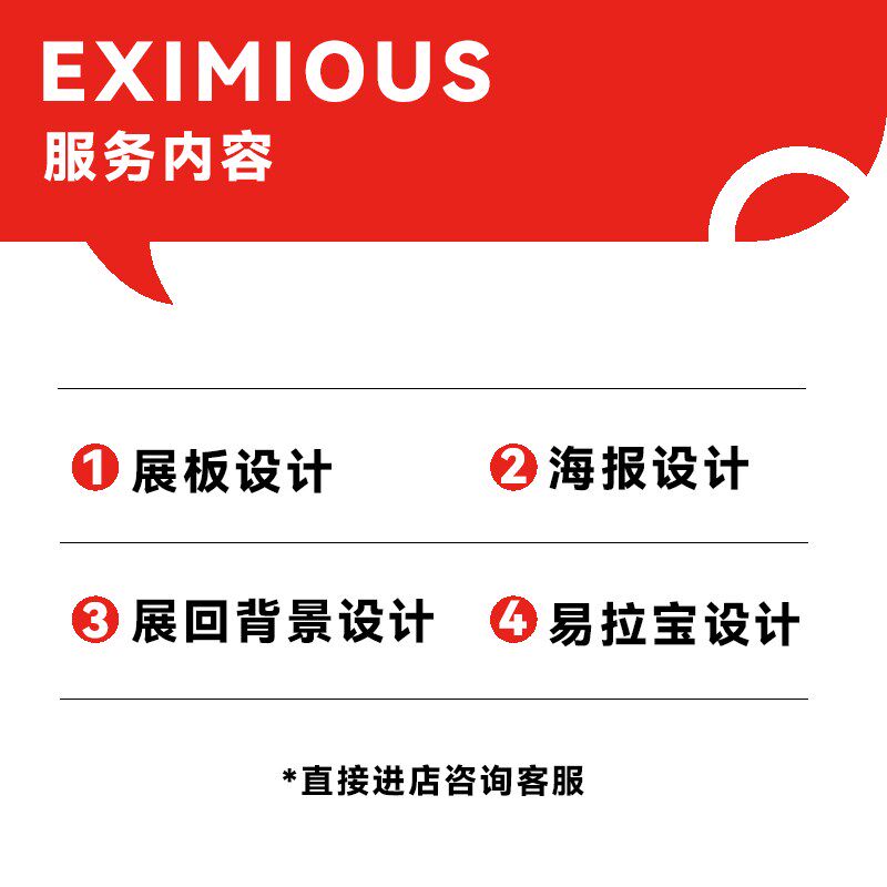 企业展板设计制作 活动展示易拉宝 文化墙设计服务