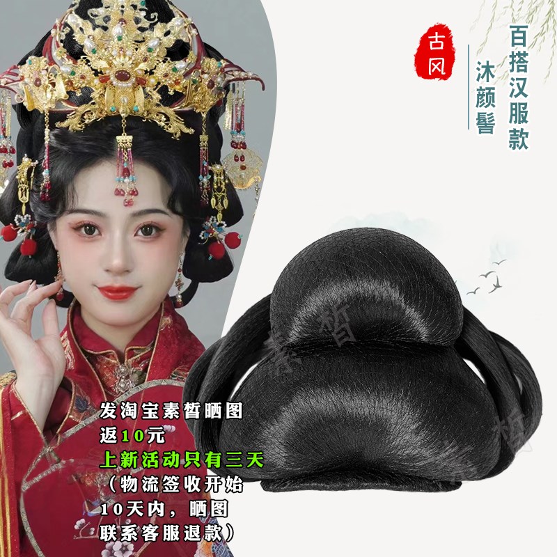 汉服假发包唐明制新娘婚冠魏晋发髻古风汉服假发包甜甜圈一体式