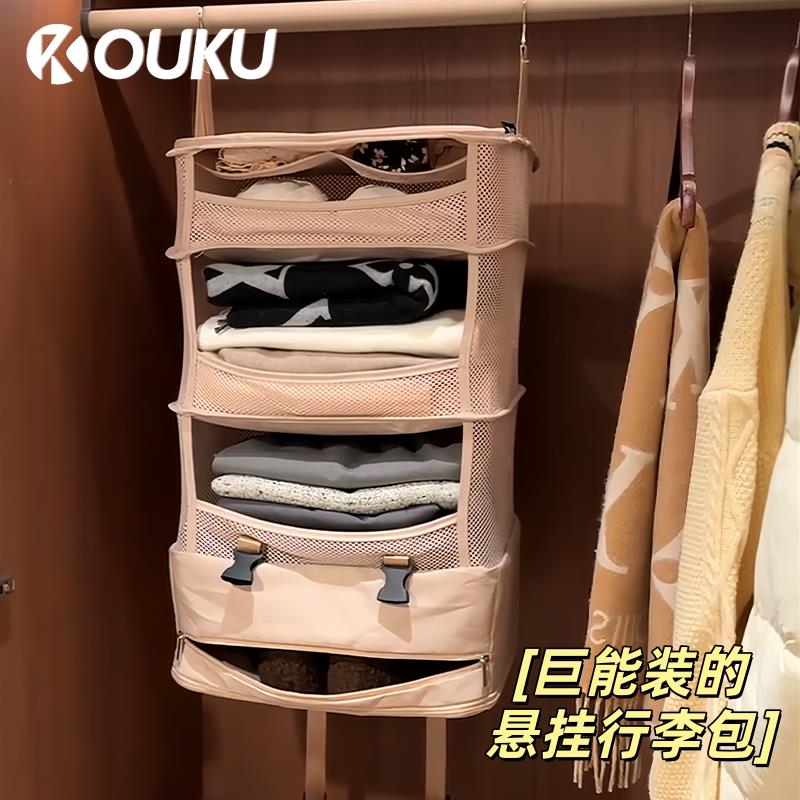 秒变小衣柜!旅行防水收纳挂袋多层大容量可携式行李压缩包内衣分