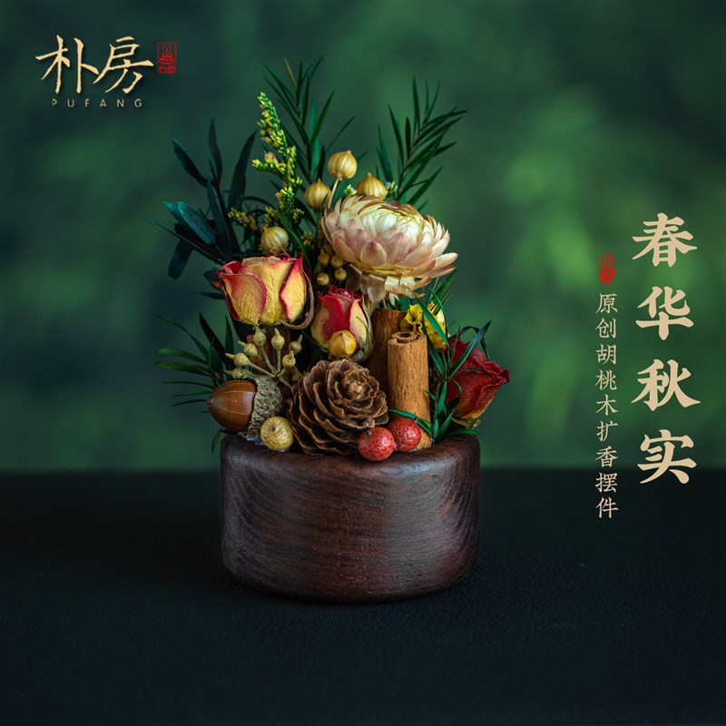 创意手工车载香薰车内装饰品摆件永生干花扩香木汽车摆件香氛礼物