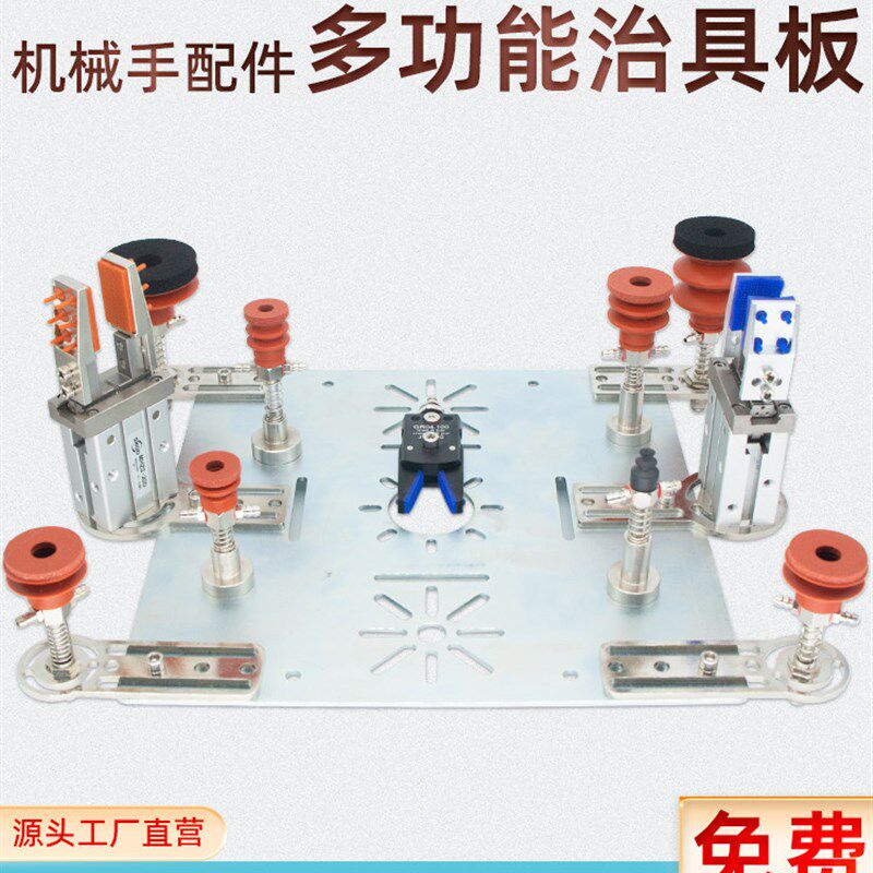 机械手强磁金具铁板注塑机配件固定板吸盘夹具多功能工装治具铁板