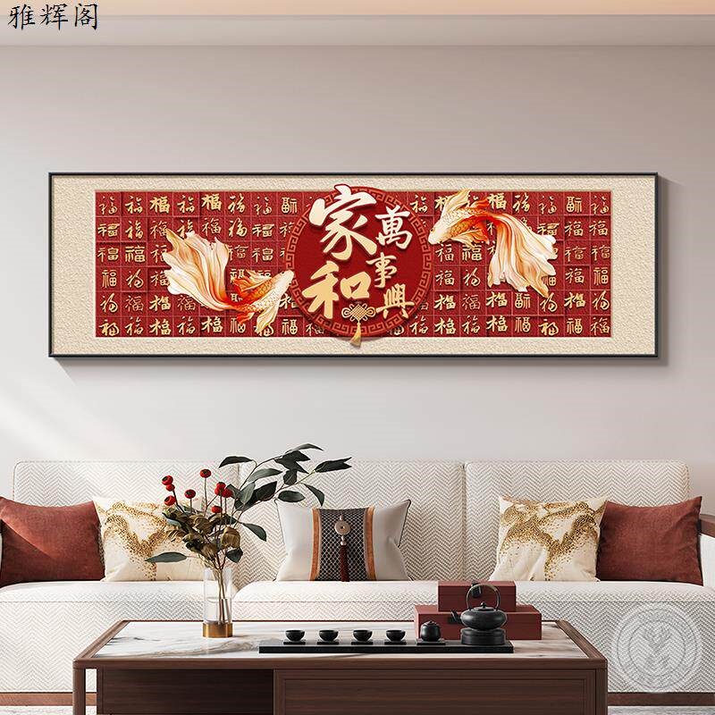 百福图客厅装饰画沙发背景墙挂画红色喜庆福字壁画主卧卧室床头画