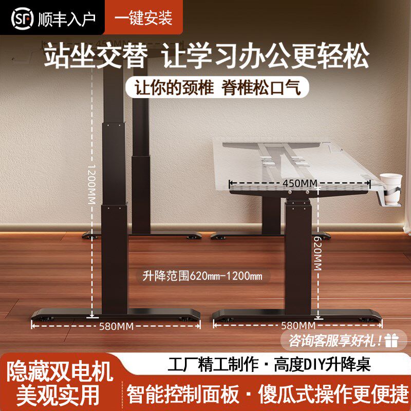 安优宜电动升降桌腿双电机书桌学习电脑桌可调节支架办公智能家用