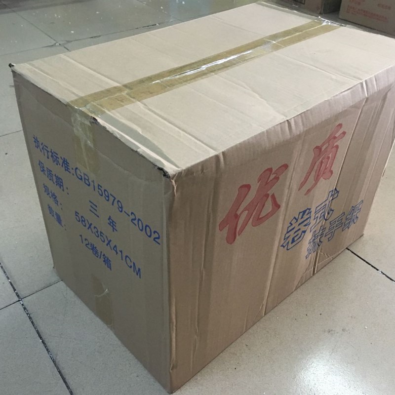 中间抽擦手纸 卷筒擦手纸 大卷擦手纸 抽取式擦手纸 一件*12卷