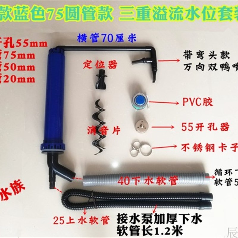 包邮鱼缸三重溢流套装水族箱底滤三通上下水一体过滤挡板水位圆管