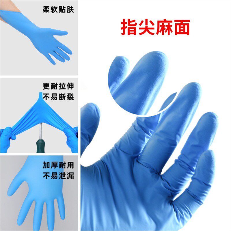 一次性乳胶丁腈手套天然橡胶加厚防水PVC食品级高弹耐用定制蓝色