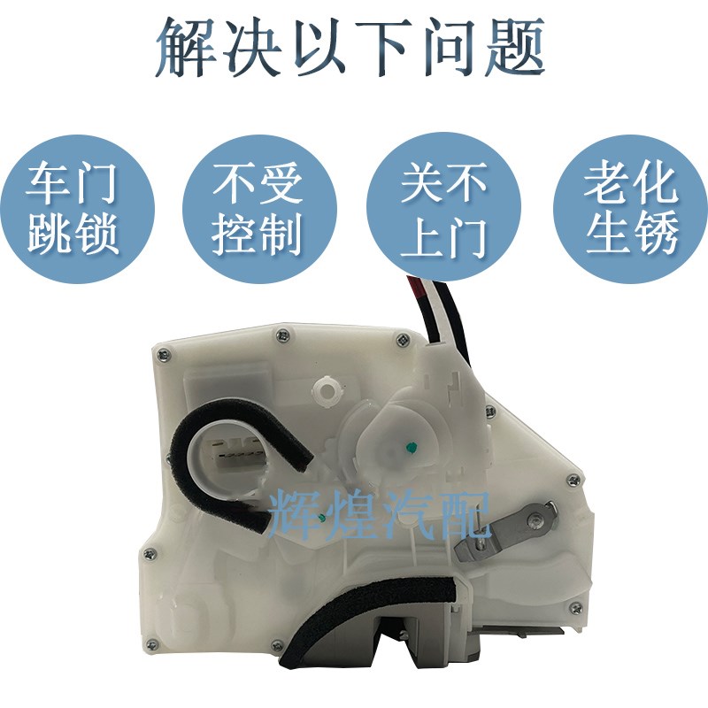 长安铃木Swift天语SX4 尚悦 锐骑 中控锁总成电机马达闭锁器中控