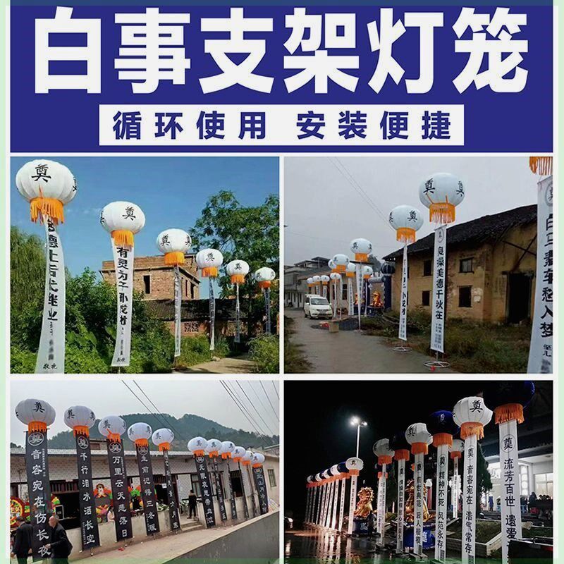 支架灯笼球空飘红白喜事带彩绘条幅升空气球拱门立柱新型灯笼支架
