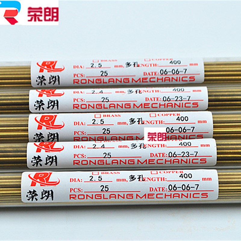 多孔黄铜管400长1.0-3.0打孔机配件细孔放电穿孔机电极管黄铜管
