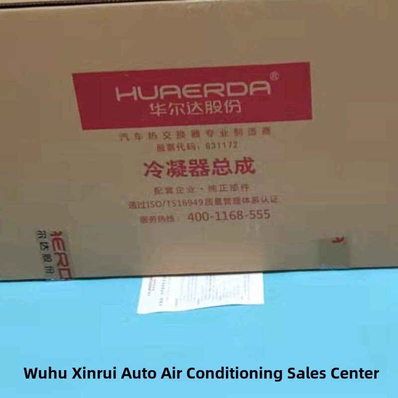 奇瑞A1A3A5旗云1旗云2旗云3E3E5风云2空调冷凝网散热器汽车冷凝器