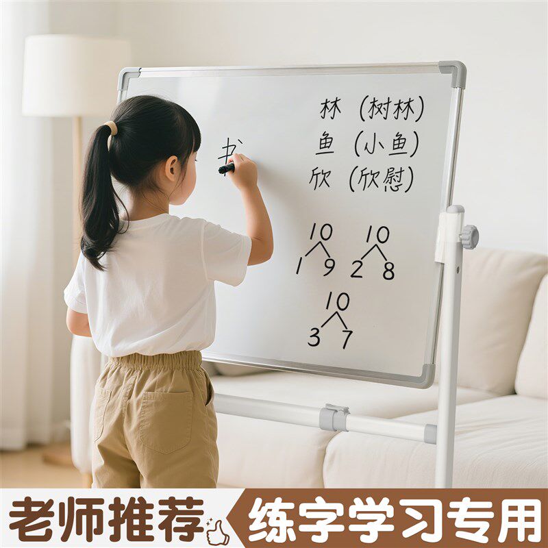 可移动办公磁吸白板写字板双面小黑板家用教学可擦写儿童画板墙贴
