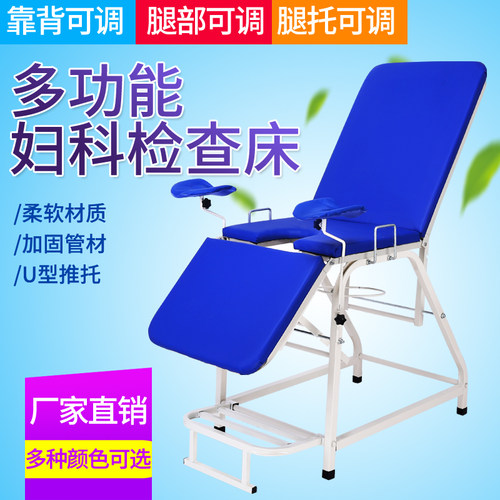 包邮妇科检查床妇科产床诊查床 妇科手术床诊察床诊疗床店庆促销