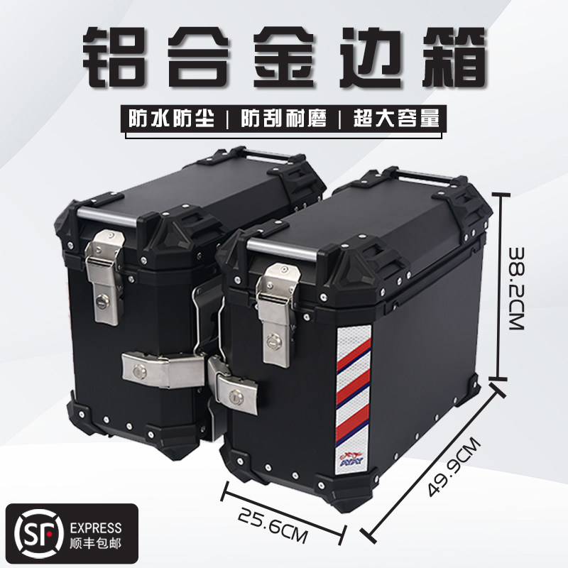 机车边箱适用春风800MT铝合金三箱450/650MT两侧箱侧边箱尾箱