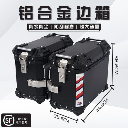 机车边箱适用春风800MT铝合金三箱450/650MT两侧箱侧边箱尾箱