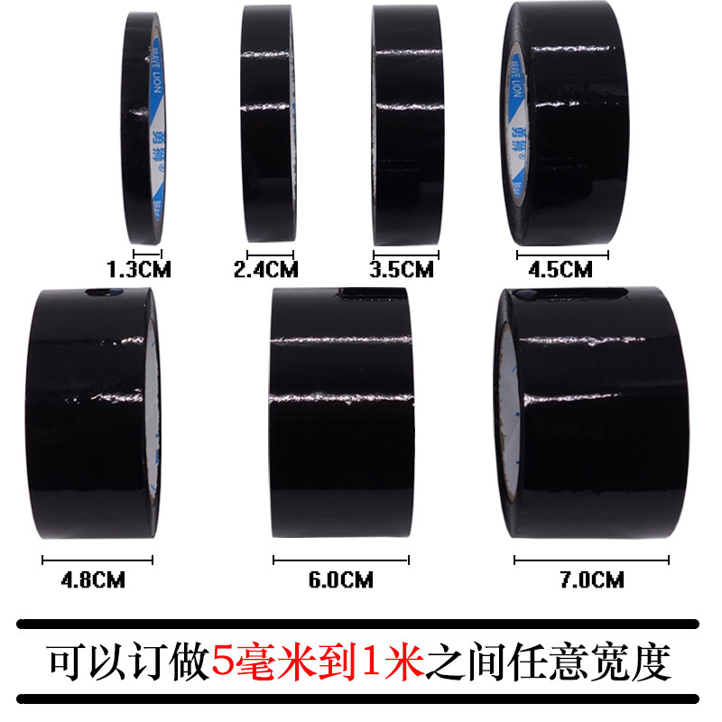打包封箱胶带大卷高粘4.8cm4.5cm6红黑蓝粉彩色快递加厚封口胶带