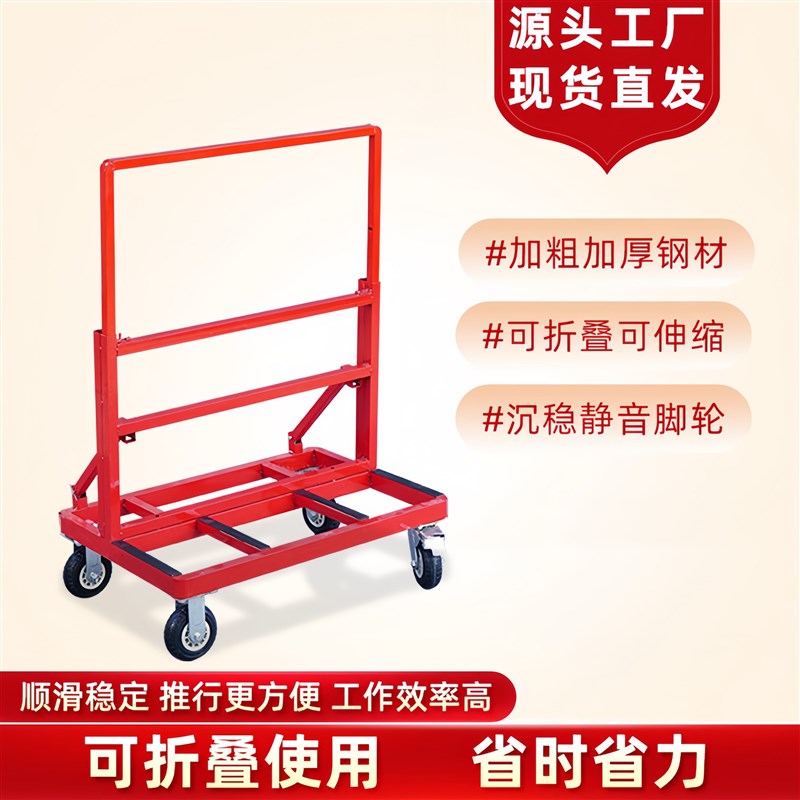 门窗玻璃搬运推车万向轮运输工地平板车静音折叠大四轮转运推拉车