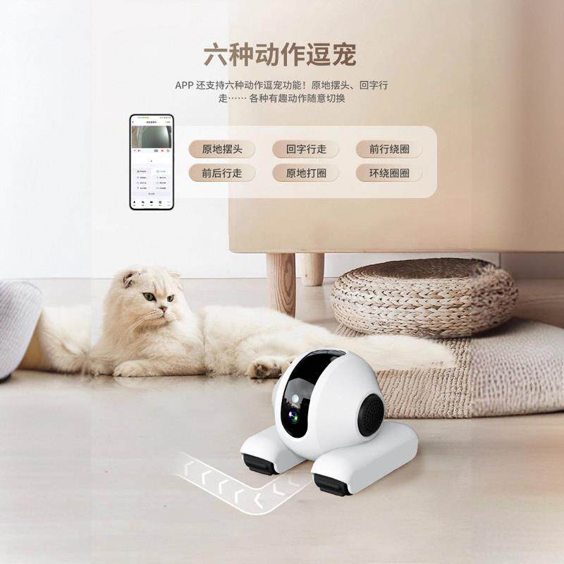 移动监控机器人宠物摄像头可对话手机远程4G高清夜视无网络摄影头