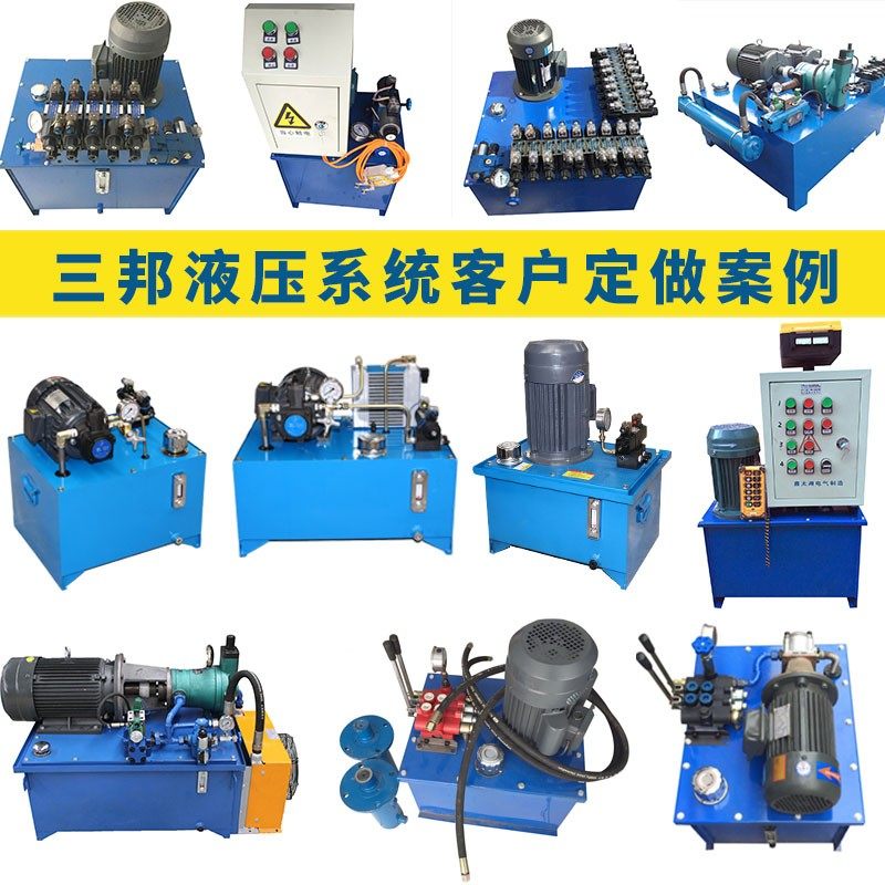 液压站液压系统总成油压机液压帮浦站小型液压机齿轮泵液压站可定
