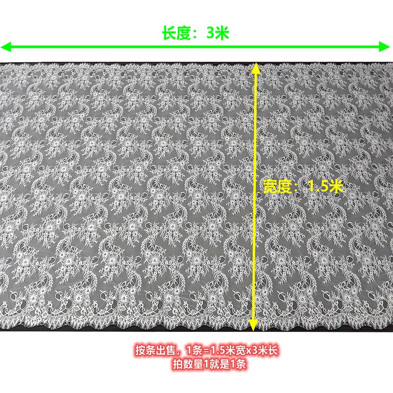 3米长1.5米宽好质量时尚睫毛蕾丝布料服装婚纱礼服连衣裙制衣面料