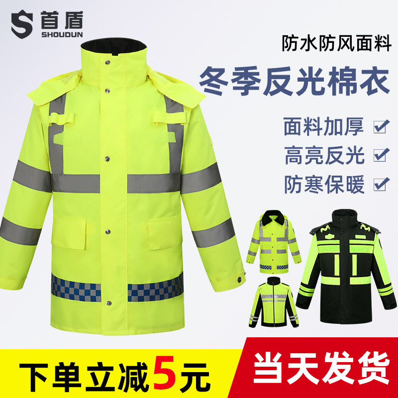 冬季反光棉衣交通棉袄外套工作服棉大衣防寒道路施工棉服雨衣定制