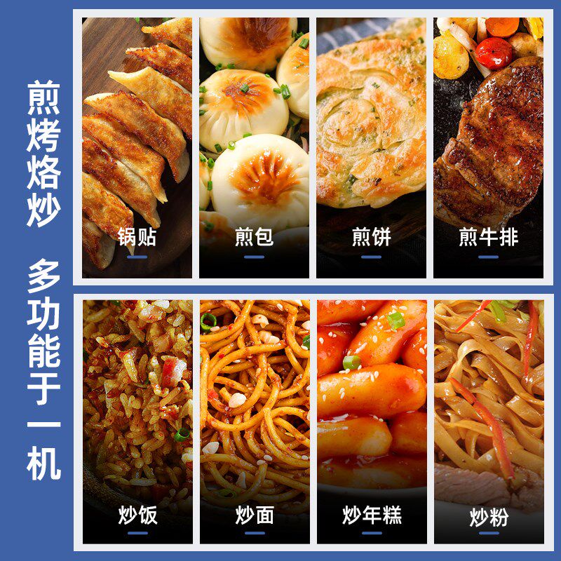 锅贴机商用煎包炉电热煎饼炉智能烧麦炉摆摊专用生煎炉土豆烙饼机