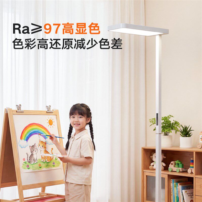 全光谱护眼落地灯儿童学习书房专用灯具台灯学生书桌立式大路灯