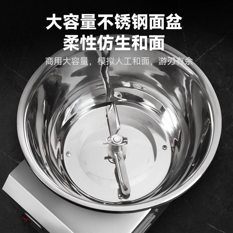 扬子和面机商用自动大容量搅面机多功能面粉搅拌机家用盆式拌馅机
