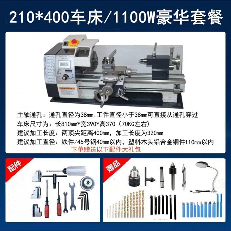WM210V无刷微型车床小型家用金属不锈钢加工多功能精密小车床