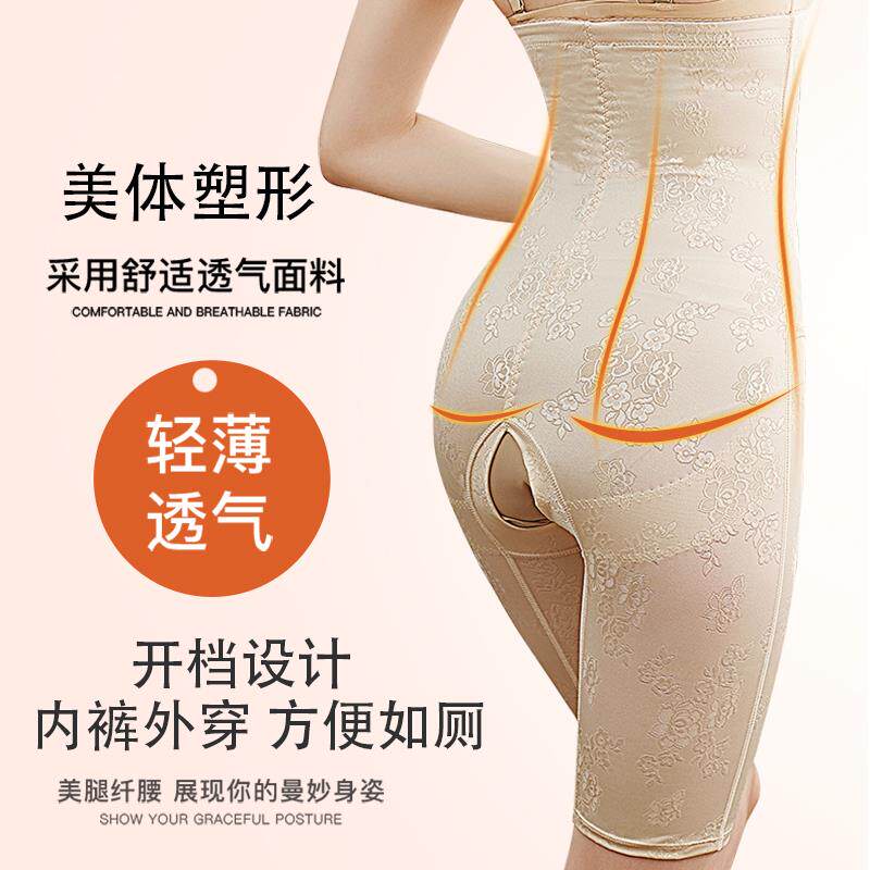 加长款超高腰收腹裤提臀美体塑形产后收腹收胯塑身裤开档紧身薄款