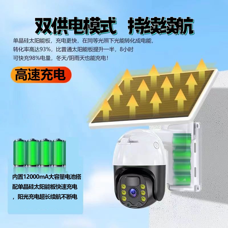 易视云太阳能摄像头无线4G监控器360度无死角手机远程家用带语音