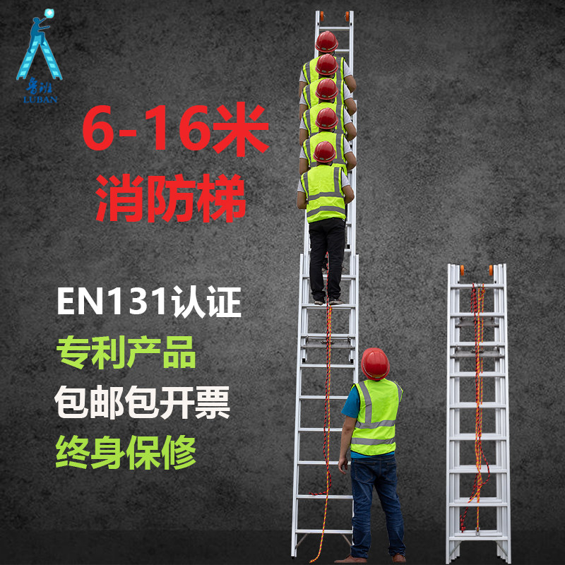 铝合金伸缩消防梯 加厚家用升降梯 16米工程云梯
