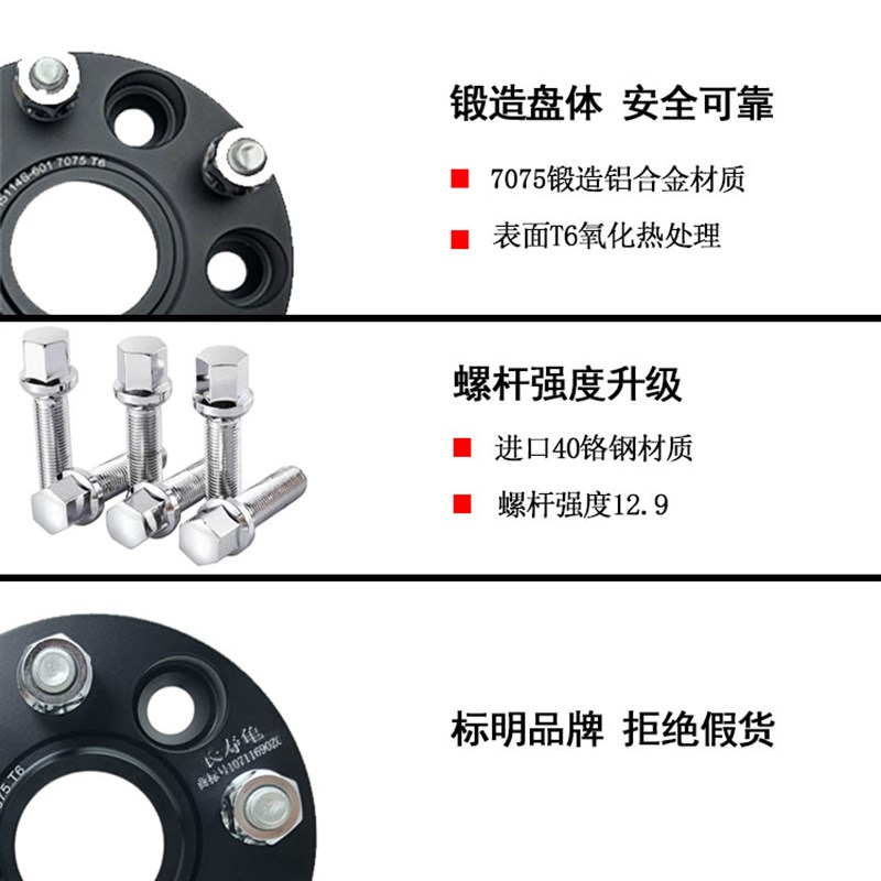 红旗H5 H7 H9 HS5 L5 明仕 盛世轮毂轮胎加宽法兰盘垫片