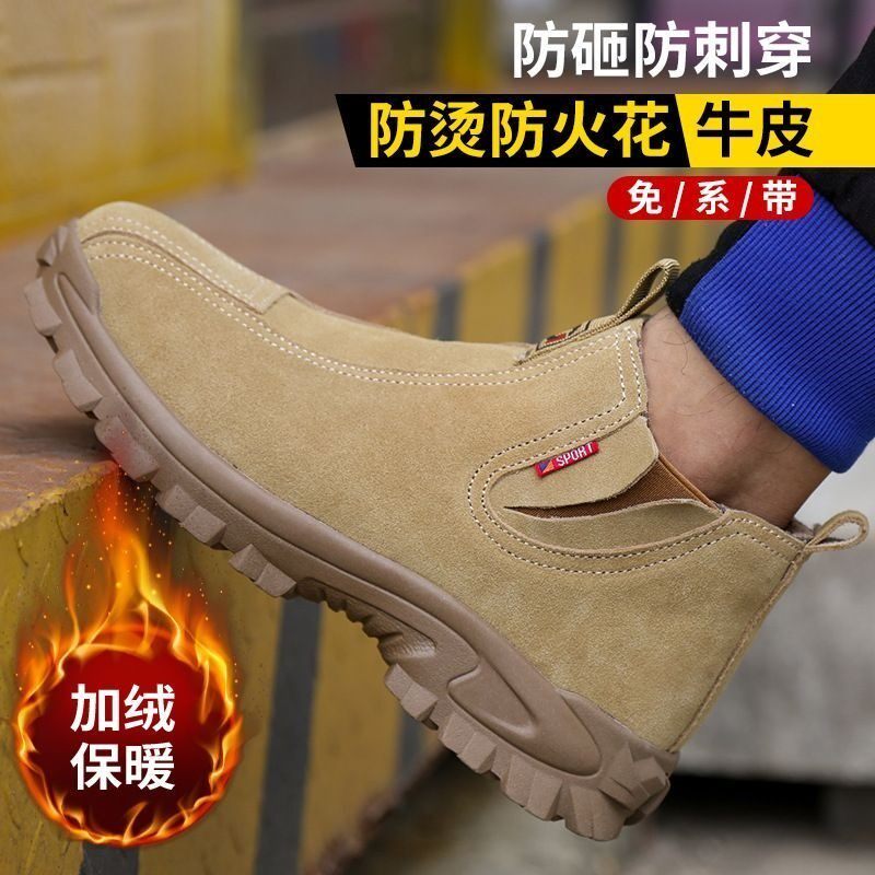 冬季加绒劳保鞋男钢包头防砸防刺加厚电焊工牛皮一脚蹬女工作棉靴