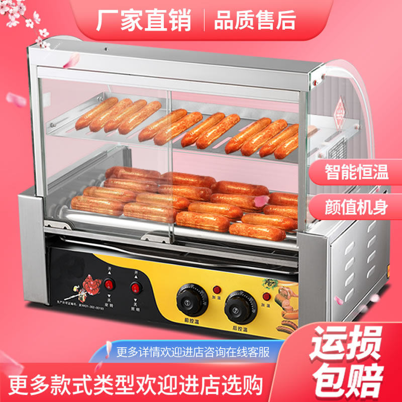 烤香肠机商用台湾热狗机全自动烤香肠机家用台式烤火腿肠机电热管