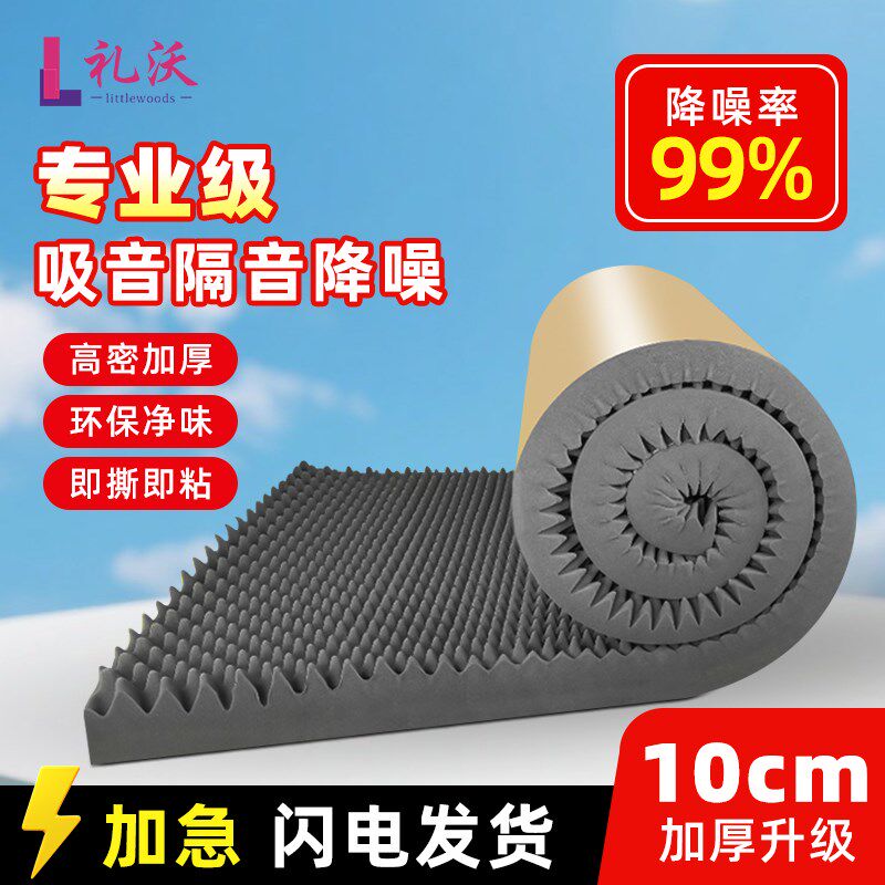 隔音棉吸音棉超强消音墙体鸡蛋棉ktv专用墙贴隔音板卧室家用材料