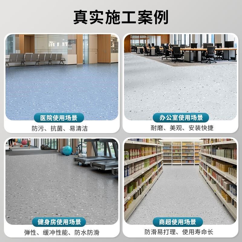 商用pvc塑胶地板加厚耐磨防水地胶医院专用水泥地直接铺垫地板革