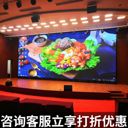 全彩LED显示大屏幕小间距会议室内舞台背景展厅培训广告LEDLED看