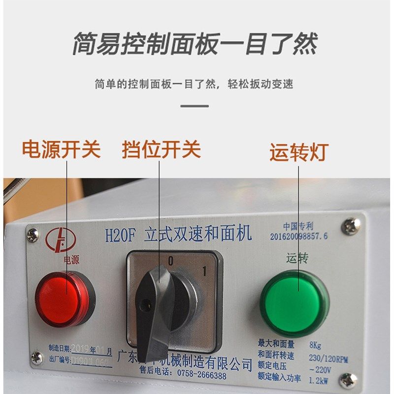 力丰和面机全自动商用打面机双动双速揉面机H20FH30F20公斤25立式