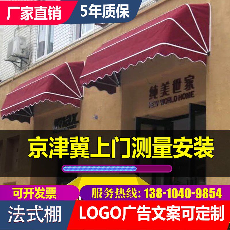 北京上门安装遮阳棚法式折叠棚活棚子铝合金蓬西瓜棚广告棚雨搭