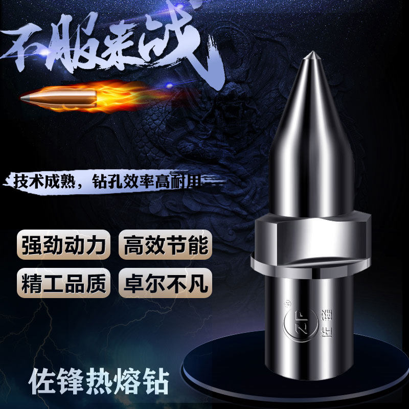 不锈钢热熔钻头热钻M34568101214161820短钻平口圆口摩擦流体钻头