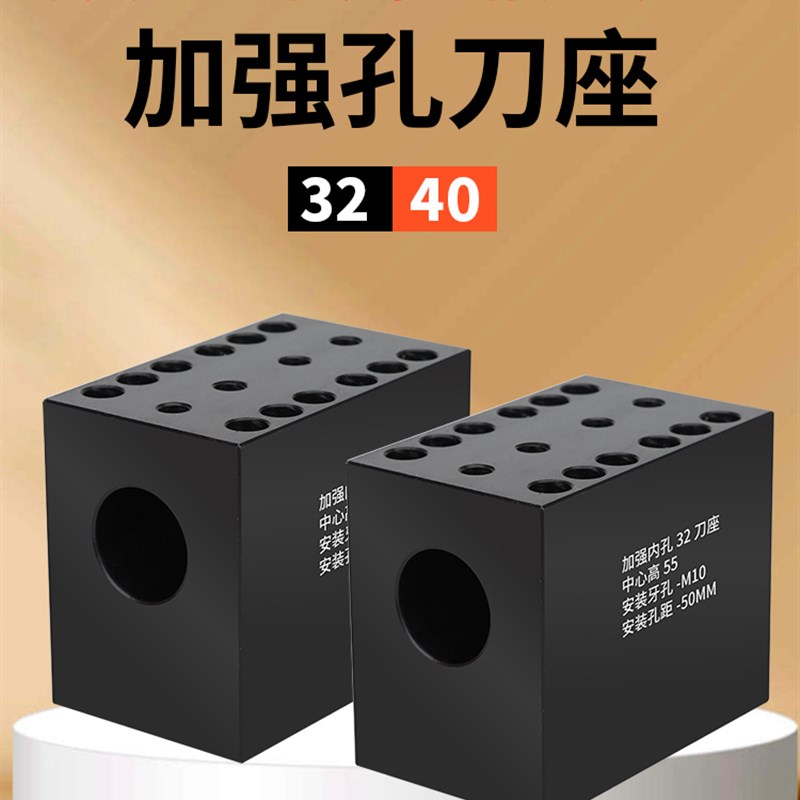 数控车床加强刀座内孔刀座孔刀座镗刀孔座U钻夹座排刀座U钻刀座